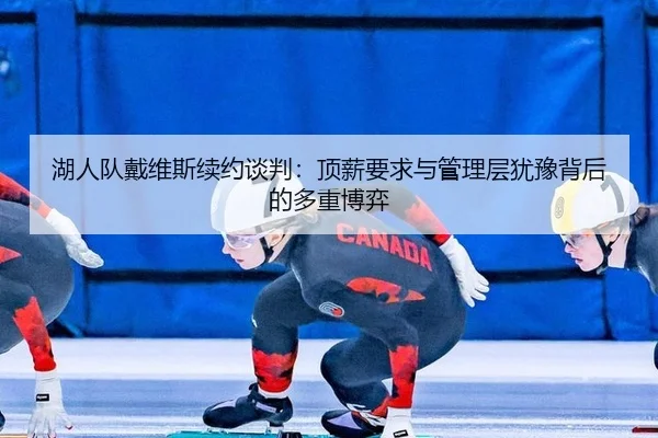 hu-ren-dui-dai-wei-si-xu-yue-tan-pan-ding-xin-yao-qiu-yu-guan-li-ceng-you-yu-bei-hou-de-duo-zhong-bo-yi-2-918.jpg