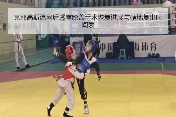 ke-ye-gao-si-wen-wang-hou-tou-lu-xi-gai-shou-shu-hui-fu-jin-zhan-yu-ying-di-fu-chu-shi-jian-biao-3-100.jpg